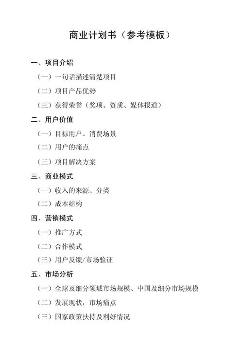 商务信息咨询：洞察行业前沿
